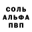 Амфетамин 97% Brad Big