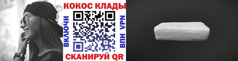 COCAIN 98%  hydra ТОР  Свободный 