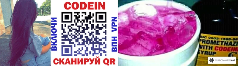 Кодеин напиток Lean (лин)  гидра рабочий сайт  Свободный 